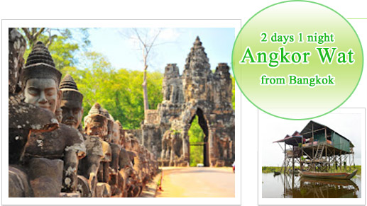 Angkor Wat: 2 days 1 night