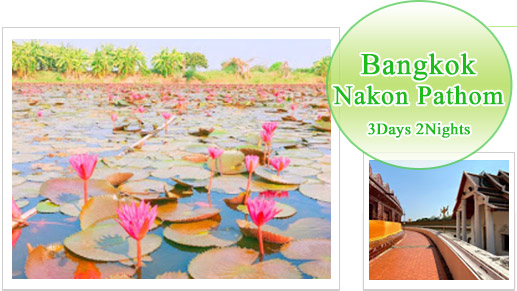 Bangkok Nakon Pathom 3Days 2Nights